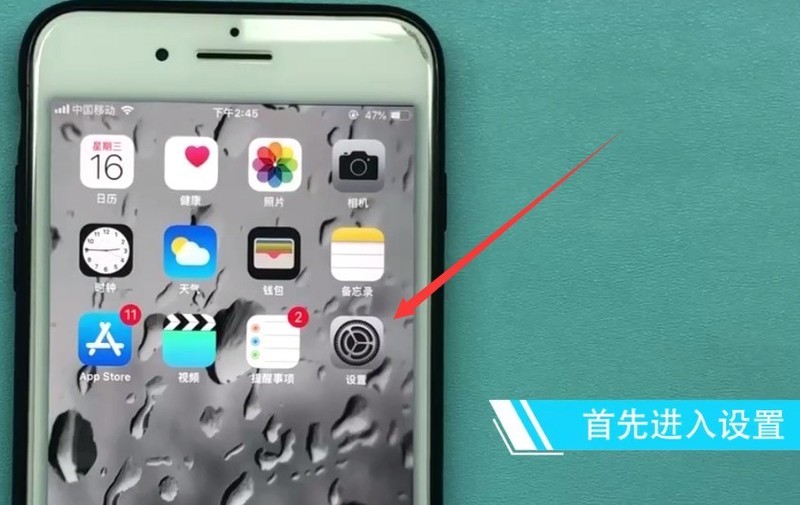 iphone7plus設定鈴聲的方法介紹