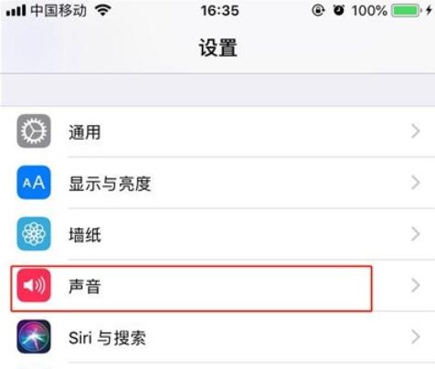 iphone11關閉鎖定畫面聲的操作步驟