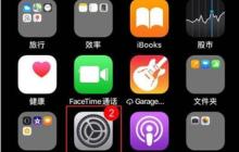 iphone11关闭锁屏声的操作步骤