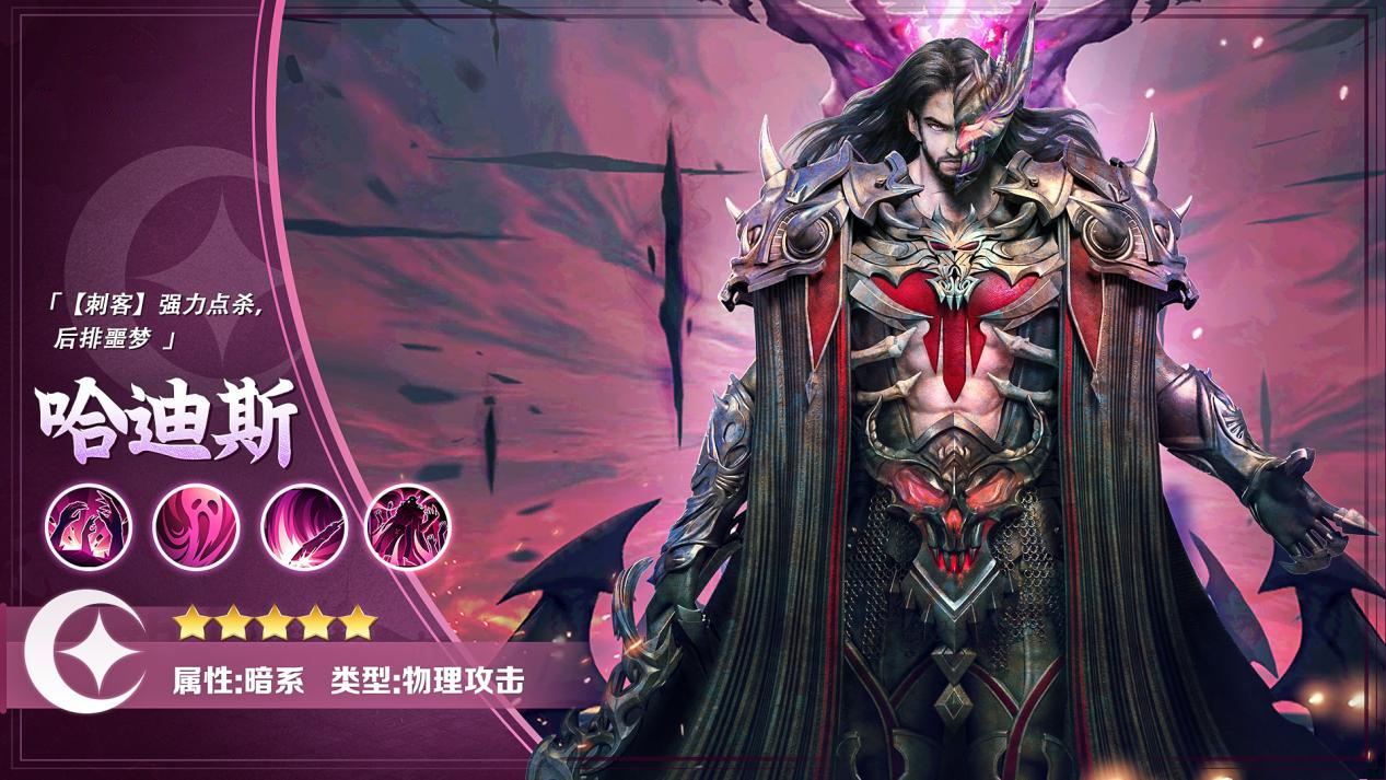 Pengenalan kepada Heroes of Hades dalam Xiaoyaozhi