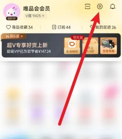 Vipshop에서 WeChat 바인딩을 해제하는 방법