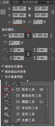 ai製作福字貼的操作流程