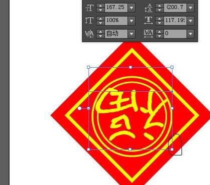 ai制作福字贴的操作流程