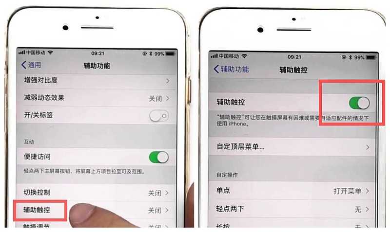 iphone8plus返回主畫面的方法介紹