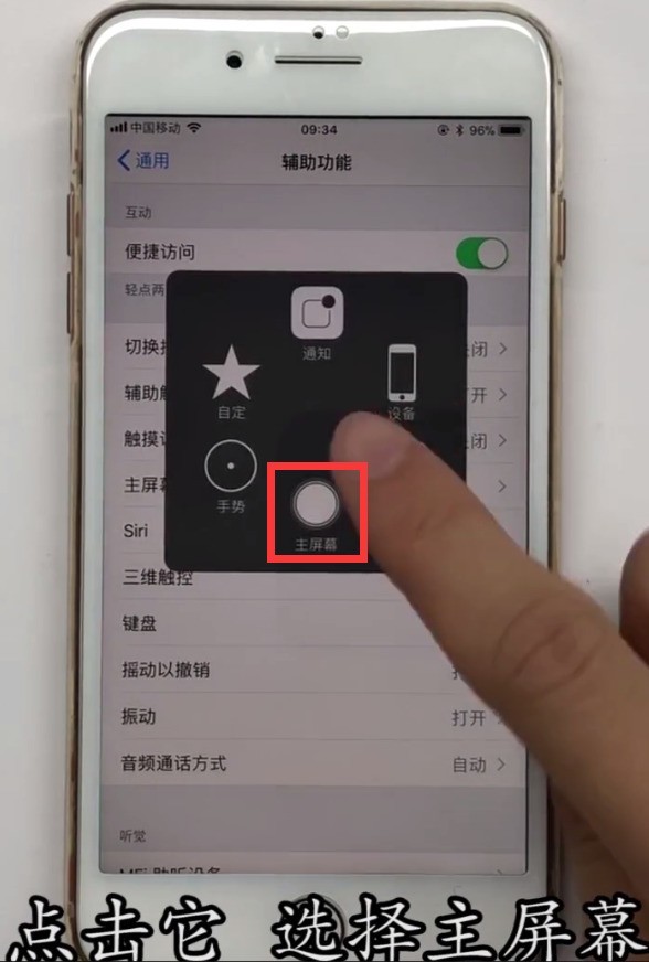 iphone8plus返回主畫面的方法介紹