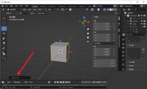 Blender怎麼產生UV_Blender生成UV教程