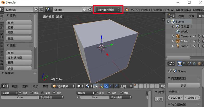 The operation process of adding background music to the game using blender