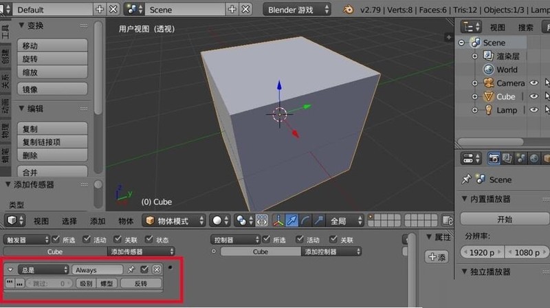 The operation process of adding background music to the game using blender