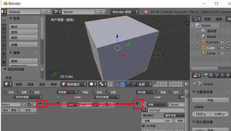 The operation process of adding background music to the game using blender