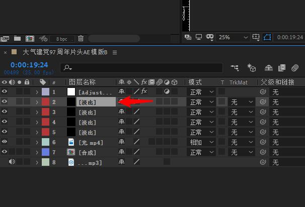 AEにおけるエフェクトコントロールの操作内容