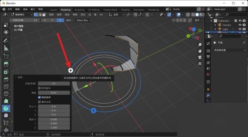 How to do convoluted extrusion in Blender_Blender convoluted extrusion tutorial