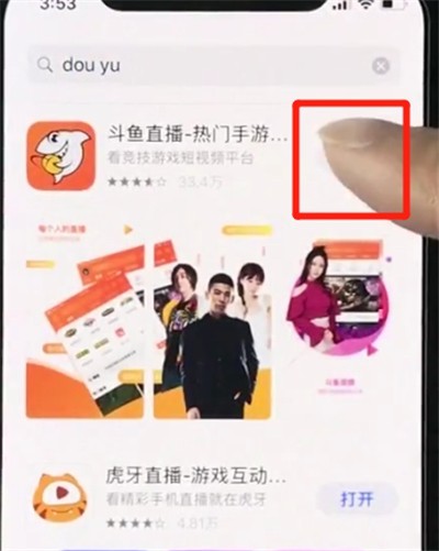 iphonexs中安装软件的简单步骤