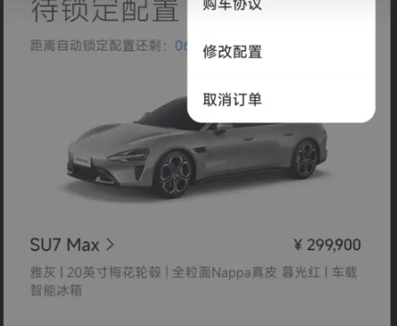 Xiaomi Autoアプリでデポジットの返金を申請する方法