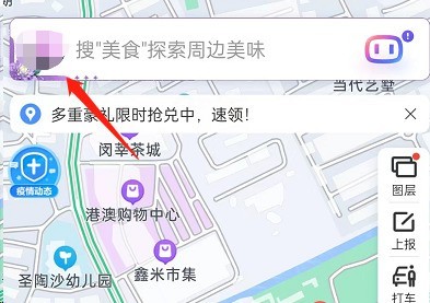 Where to view Baidu Map orders_Baidu Map order viewing tutorial