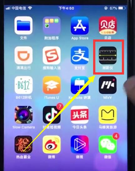 iOS 12에서 레벨을 사용하는 방법