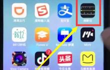 ios12中使用水平仪的操作步骤
