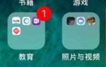 iphone11中引导式访问的详细步骤