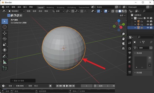 Blender怎麼平滑著色_Blender平滑著色教學