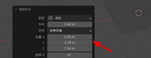 Blender에서 점 광원을 추가하는 방법에 대한 Blender_Tutorial에서 점 광원을 추가하는 방법