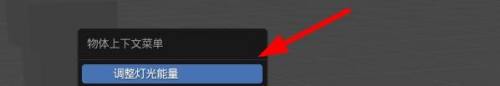 Blender怎么添加点光源_Blender添加点光源教程