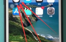 ios11中设置闹钟的详细方法