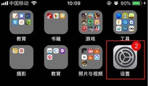 iPhone 11で着信フラッシュをオンにする方法