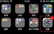 iphone11中来电闪光灯的开启具体方法