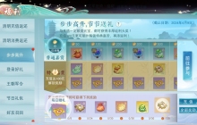 龙舞飞扬送百万军资！《天下》手游重生服专属活动【征战四方】第一赛季即将打响！