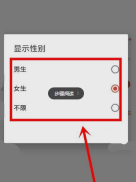 探探号性别怎么更改