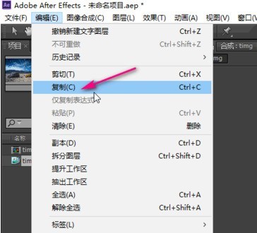 AE でのレイヤー操作の詳細な手順