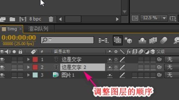 AE でのレイヤー操作の詳細な手順