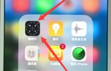 ios11使用指南针水平仪的简单教程