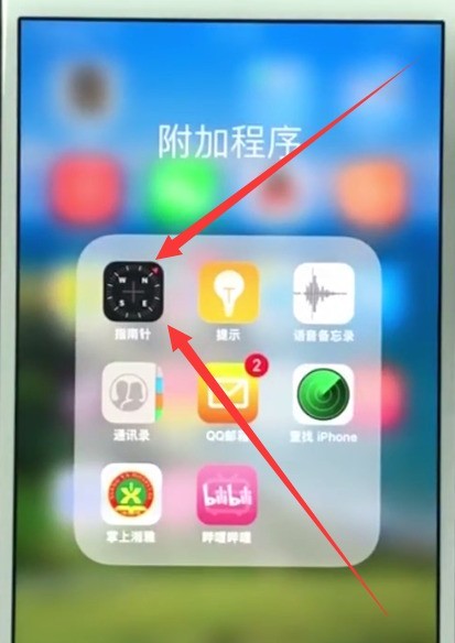 ios11使用指南針水平儀的簡單教程