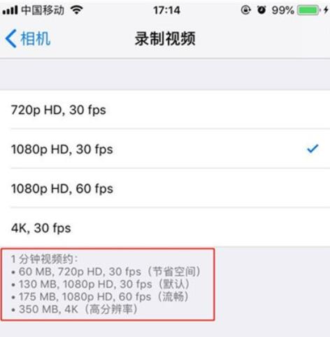 iphone11設定影片拍攝清晰度的操作步驟