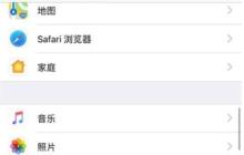 iphone11设置视频拍摄清晰度的操作步骤