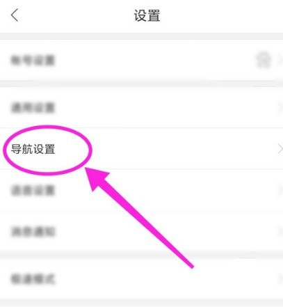 How to set automatic day and night mode change on Baidu Map_How to set automatic day and night mode change