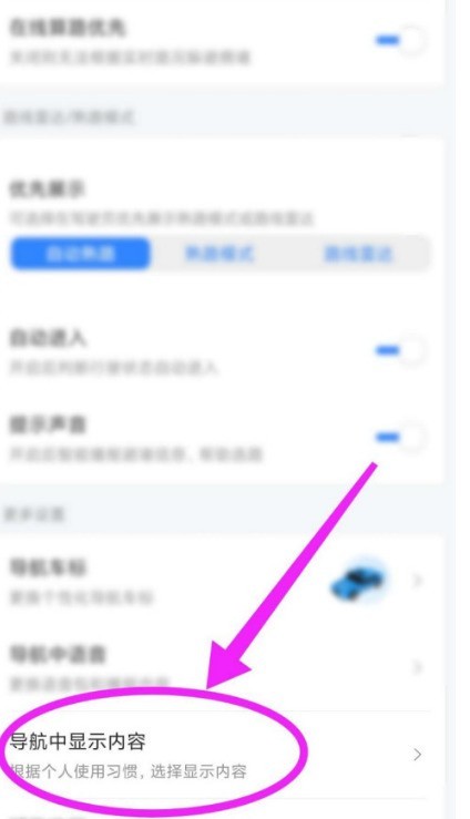 How to set automatic day and night mode change on Baidu Map_How to set automatic day and night mode change