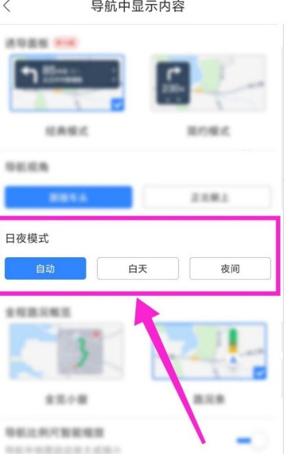 百度地図で昼夜モード自動変更を設定する方法_昼夜モード自動変更を設定する方法