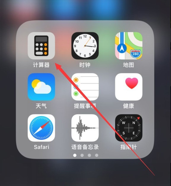 Lösung zum Löschen von Taschenrechnernummern in iOS 11