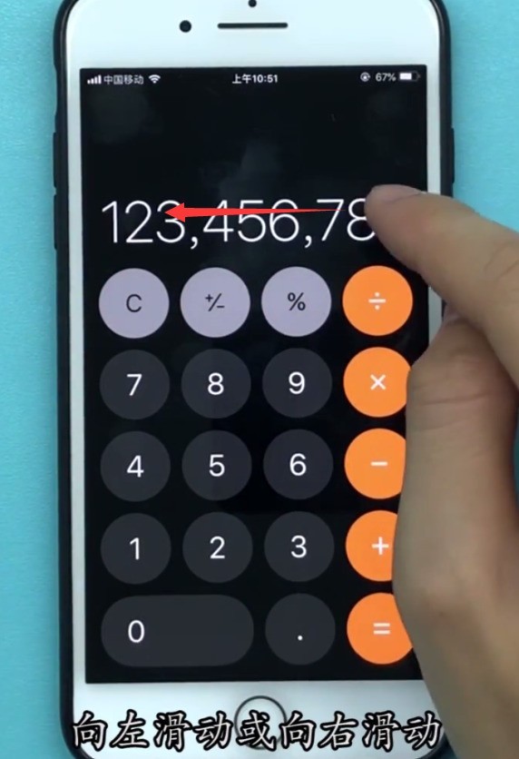 Solution to deleting calculator numbers in iOS 11