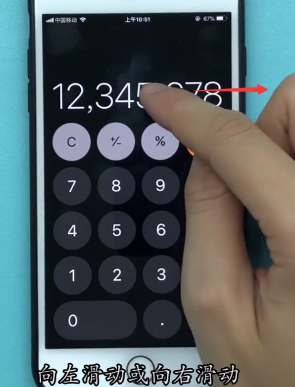 Solution to deleting calculator numbers in iOS 11