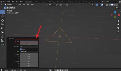 Blender怎麼創建三角形_Blender創建三角形教程