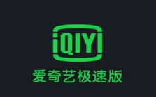 爱奇艺极速版怎么管理登录设备