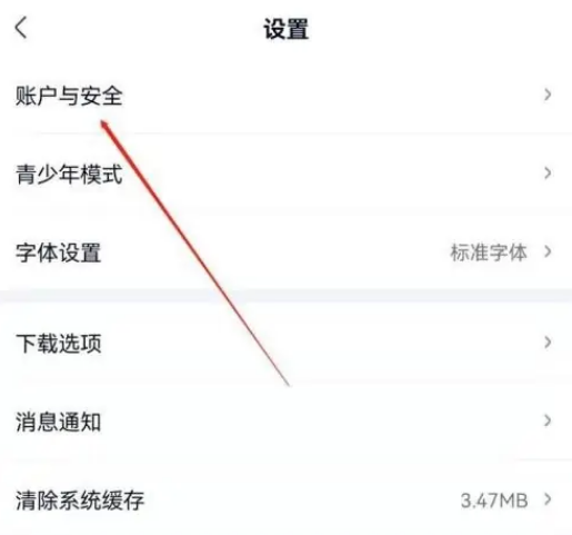 Cara mengurus peranti log masuk dalam iQiyi Express Edition