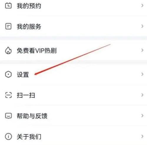 Cara mengurus peranti log masuk dalam iQiyi Express Edition