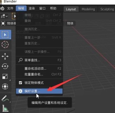 Blender怎麼加入骨架_Blender加入骨架教學