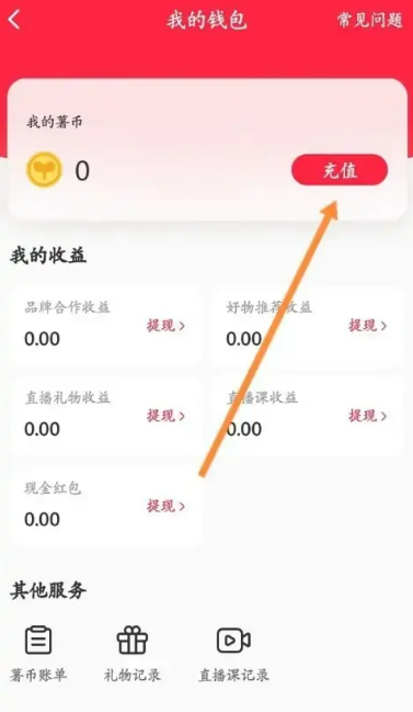 小红书怎么申请未成年退款