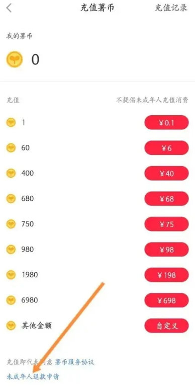 How to apply for refund for minors on Xiaohongshu