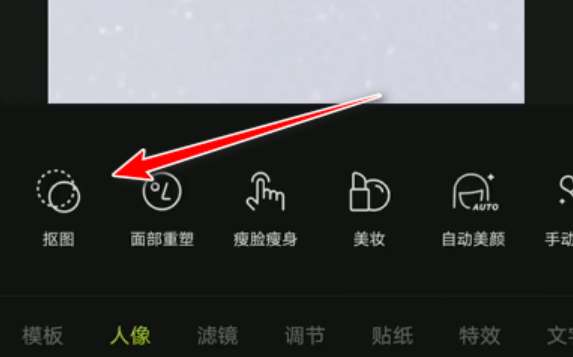 How to put the cut out picture on another picture in Xingtu App