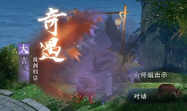 How to make the old sword return to the clan in the mobile game Ni Shui Han